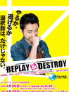 REPLAY & DESTROY