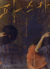 逾越節(jié)