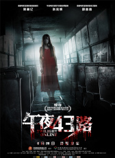 午夜43路