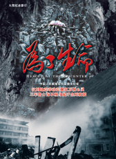 為了生命
