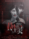 雙生靈