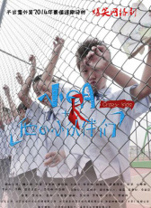 小明和他的小伙伴們