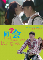 同学会