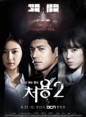 刑警處容2