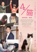 4／猫