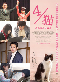 4／貓