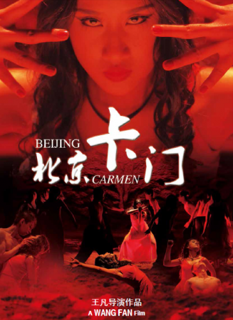 北京卡門(mén)