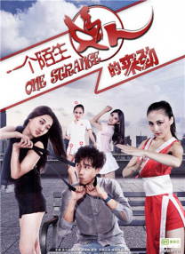 一個(gè)陌生女人的來(lái)勁