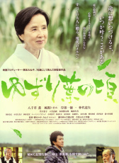交讓木時節(jié)