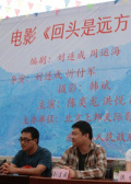 回頭是遠(yuǎn)方