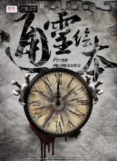 通靈繪本