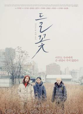 野花9180 (2014)_1905电影网