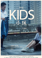小孩