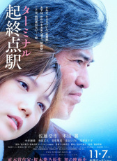 起終點(diǎn)站