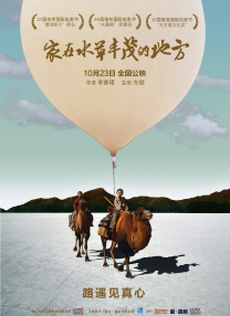 家在水草豐茂的地方