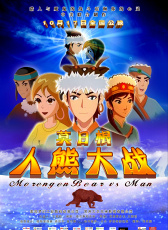 莫日根