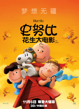 史努比：花生大電影