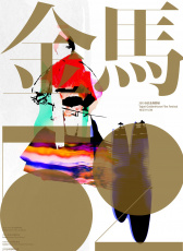第52屆臺(tái)灣電影金馬獎(jiǎng)