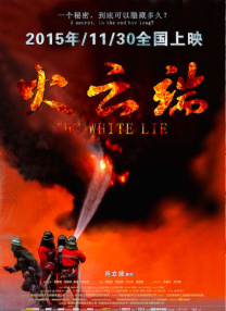 火云端