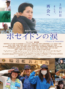 海神的眼淚
