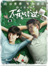 不能錯(cuò)過