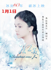 冰美人