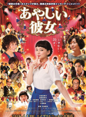 奇怪的她