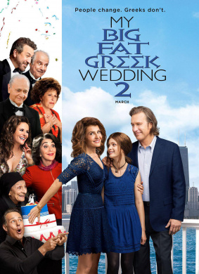 我盛大的希腊婚礼2