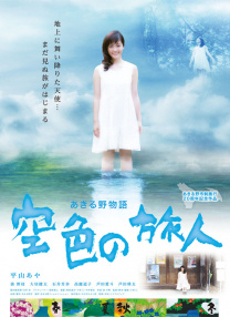 遠(yuǎn)野物語(yǔ)