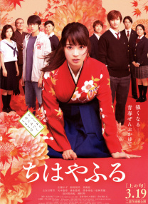 花牌情緣 上之句