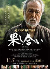 決斗