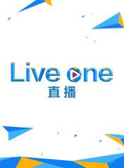 live one 直播