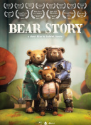 熊的故事