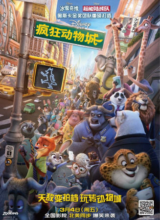 疯狂动物城 译制版