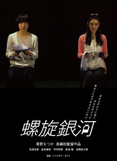 螺旋銀河