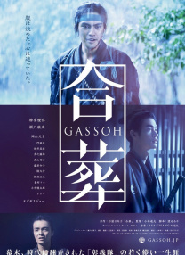 合葬