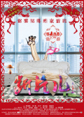斷片兒