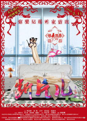 断片儿