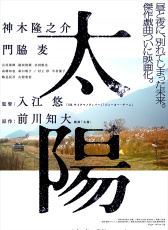太陽(yáng)