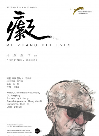 痴