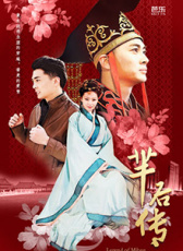 羋后傳