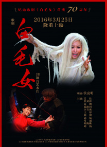 白毛女