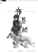 林风眠与吴冠中绘画作品展于清华艺博启幕