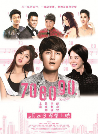 708090之深圳戀歌