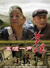 再喊一聲爹娘