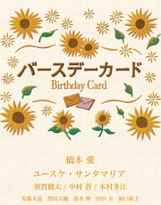 生日卡片