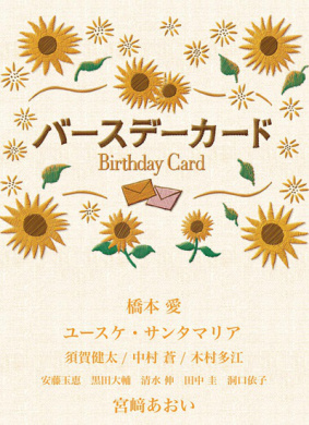 生日卡片