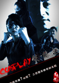 COSPLAY侠·缘起