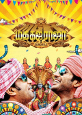 Madha Gaja Raja