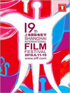第19届上海国际电影节开幕式典礼